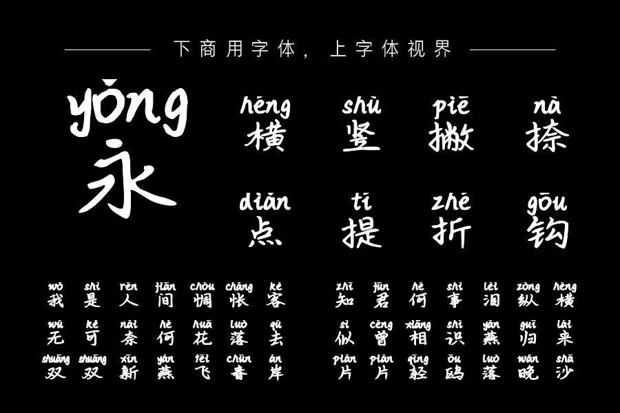 一抹阳光拼音体