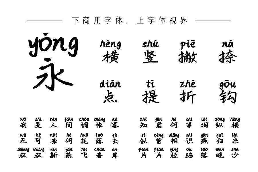 一抹阳光拼音体