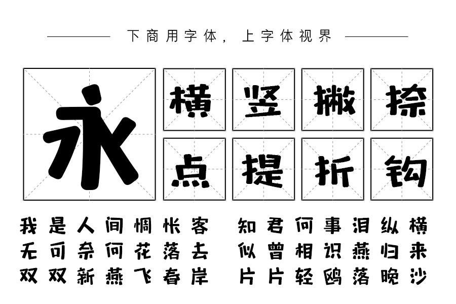 鱼太闲躺平体 粗