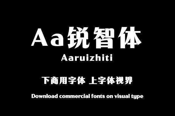 Aa锐智体