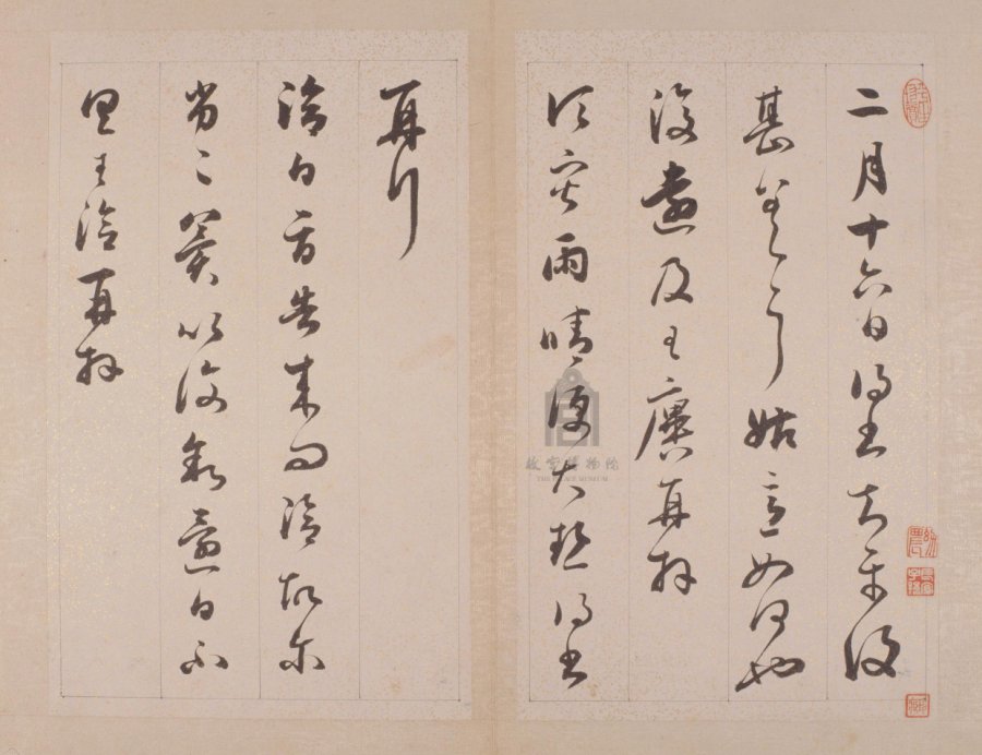 汉标铁保行草书临王帖