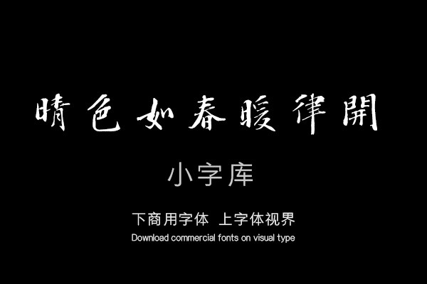 汉标彭年行书诗翰册