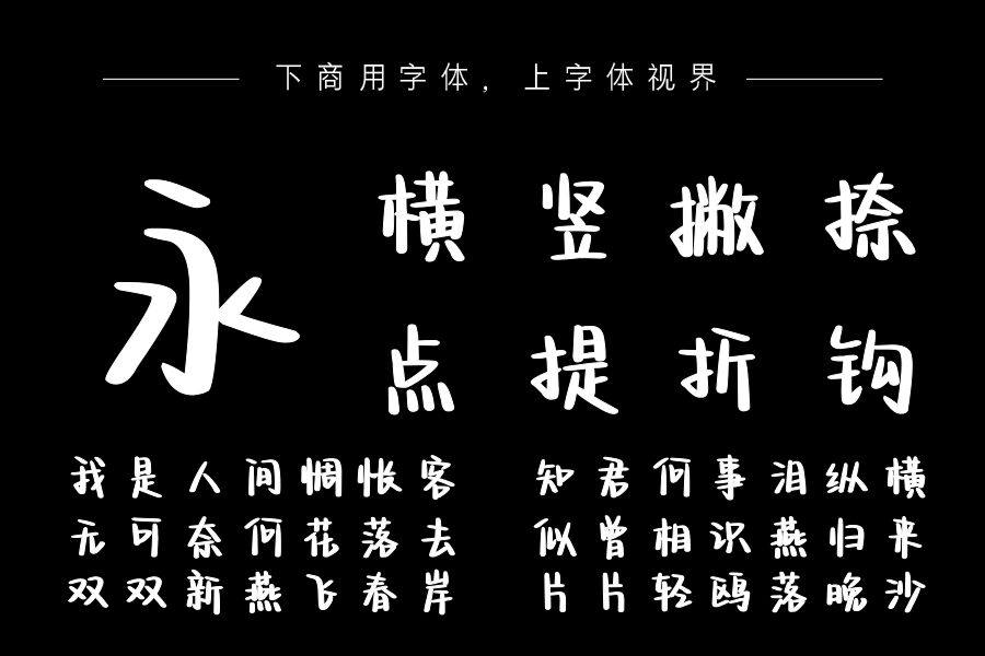 小熊软糖字体教程图片