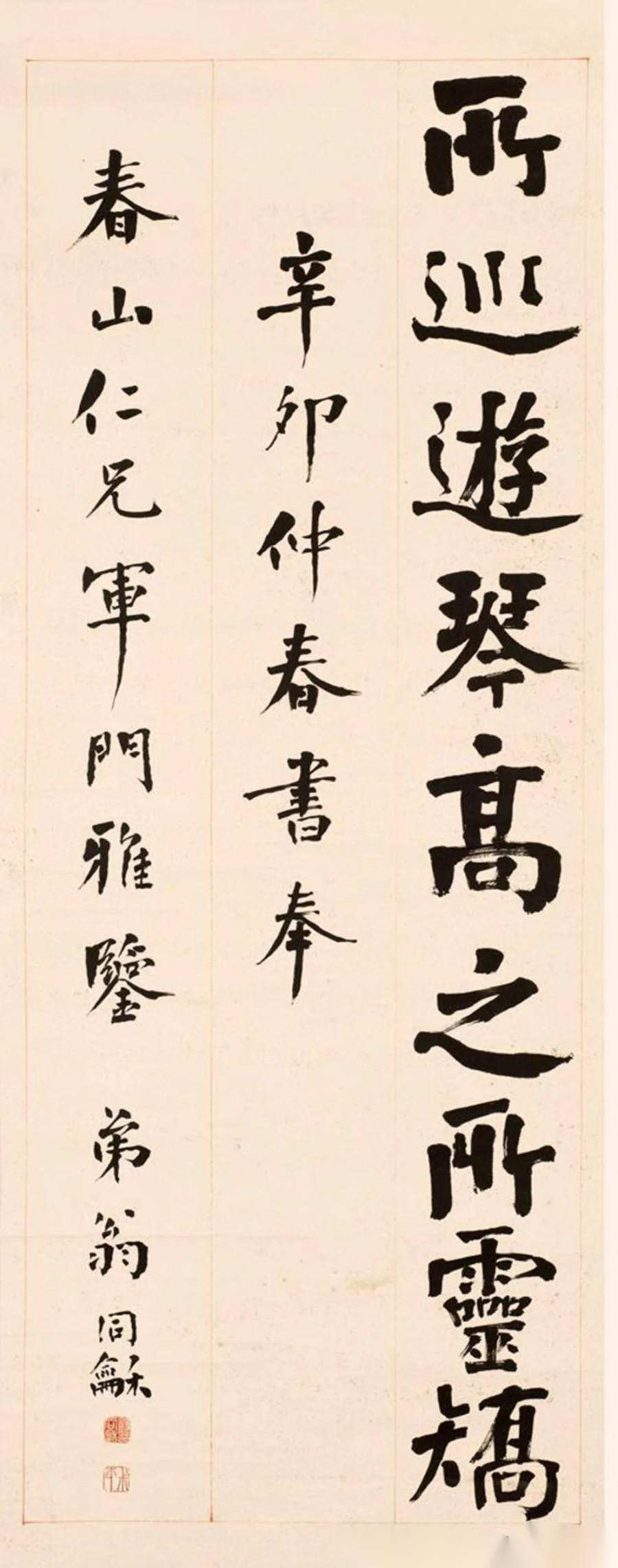 汉标翁同龢楷书江赋