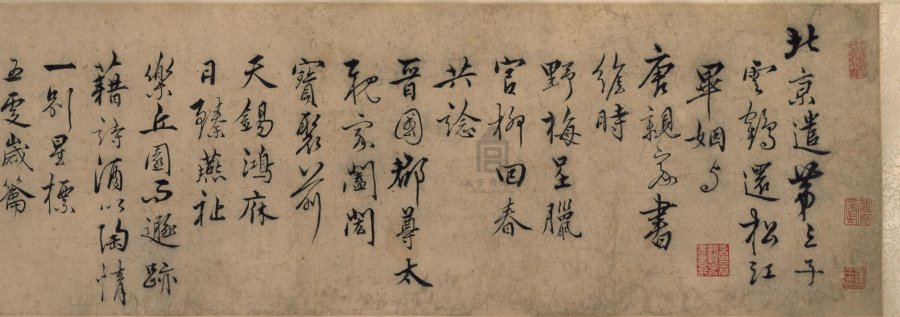 汉标张骏遣子毕姻札卷