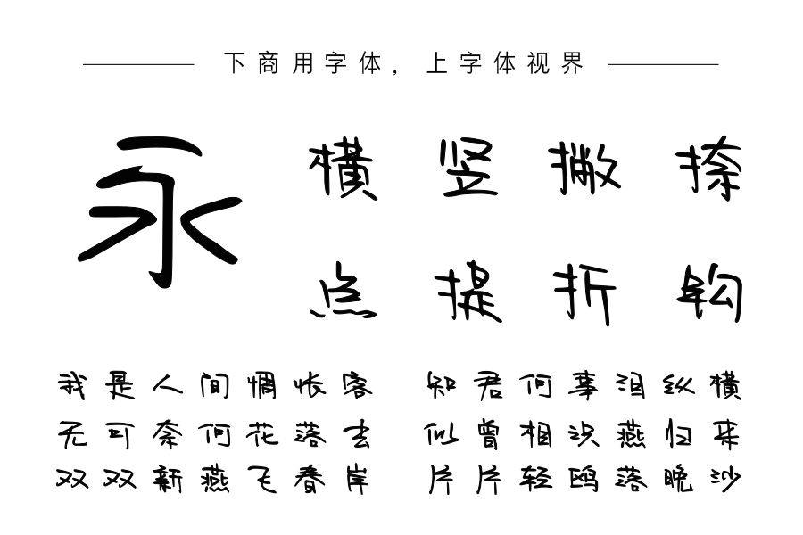 字语羲和手书