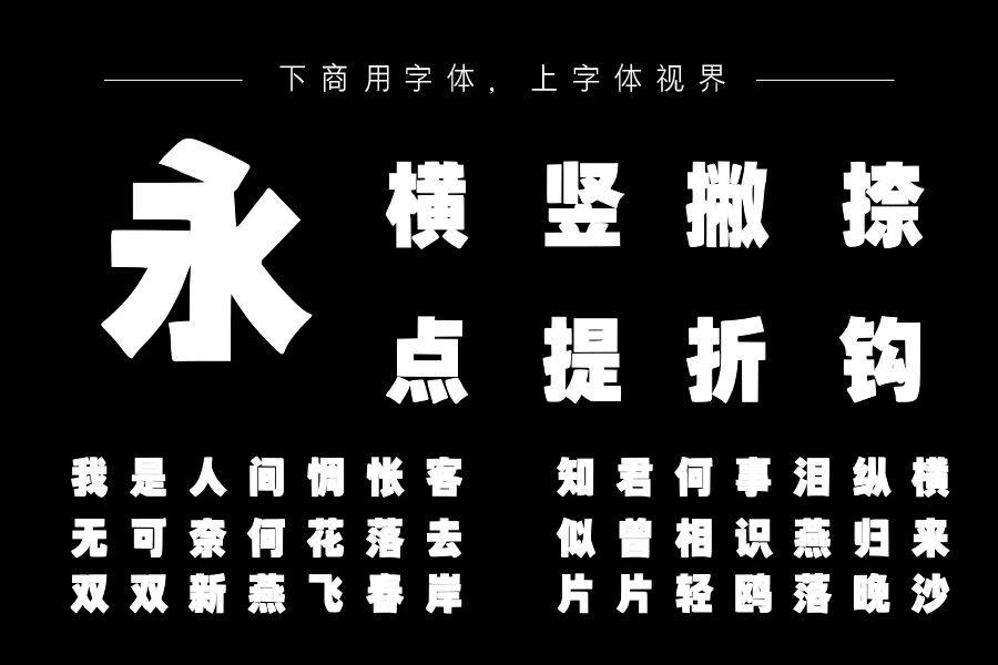 汉呈王天喜标题黑