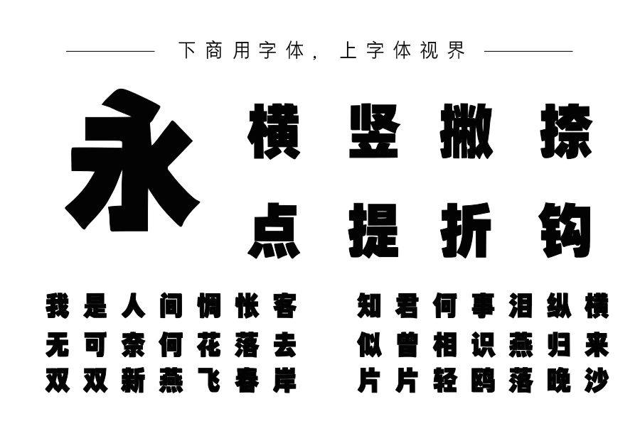 汉呈王天喜标题黑