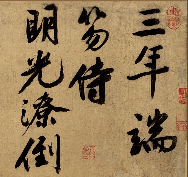 汉标文徵明忆惜四首次陈侍讲韵