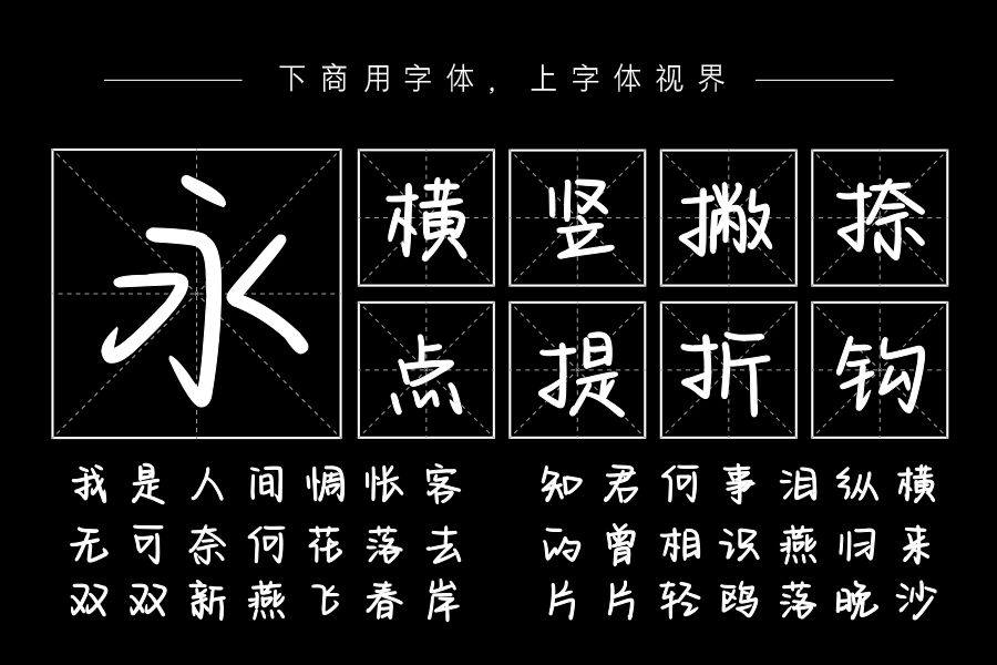 人间梦游随性体