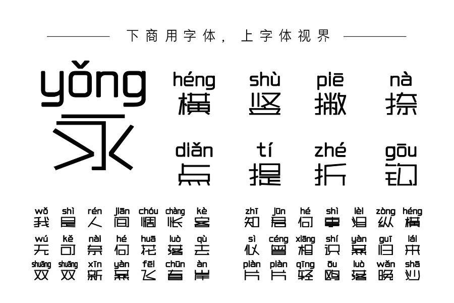 被门夹过的拼音