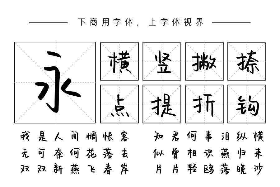 你是人间惊鸿客