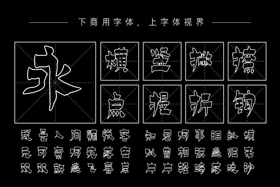 施申财空心漆书