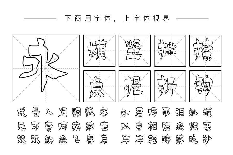 施申财空心漆书