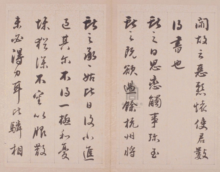 汉标铁保行草书临王帖