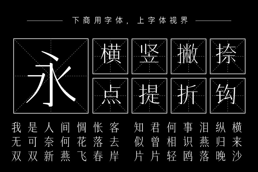 三极浓密仙 纤细