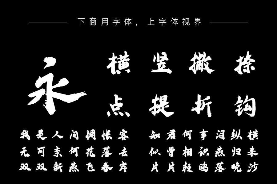 邯郸赵王体