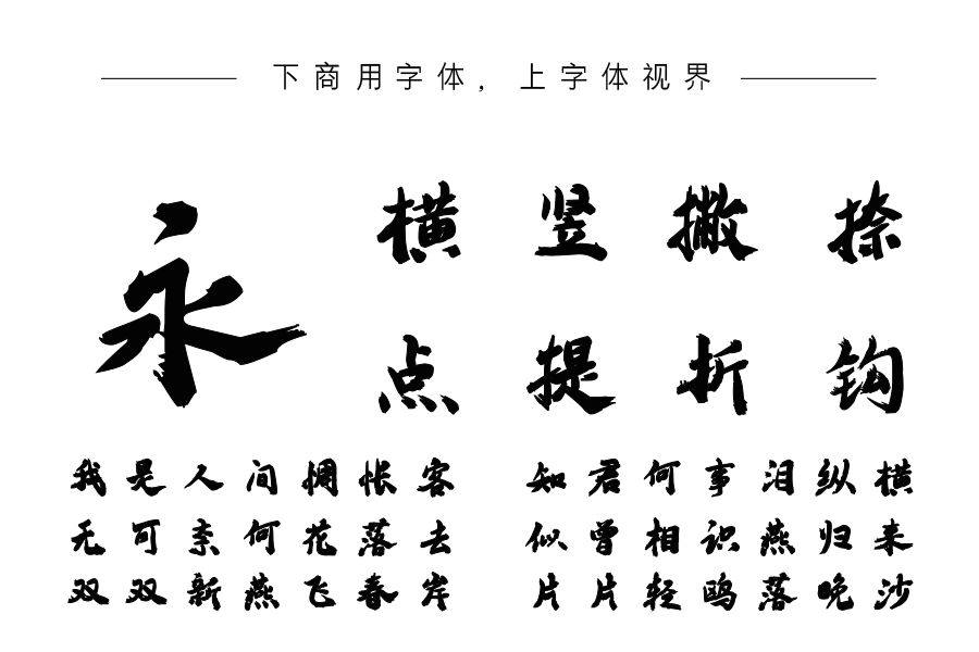 邯郸赵王体