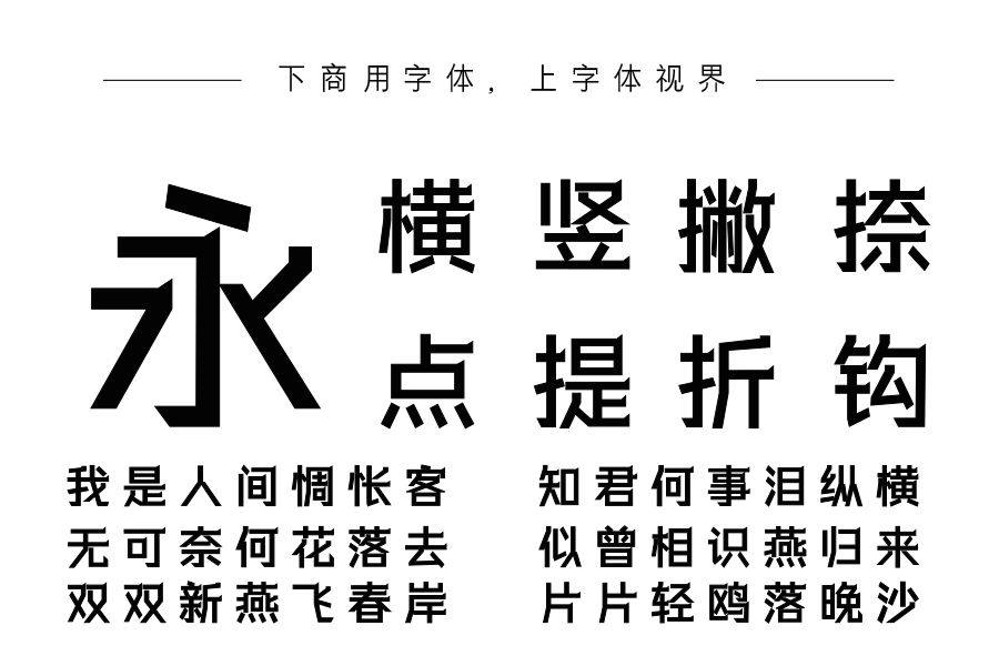 字语文跃体