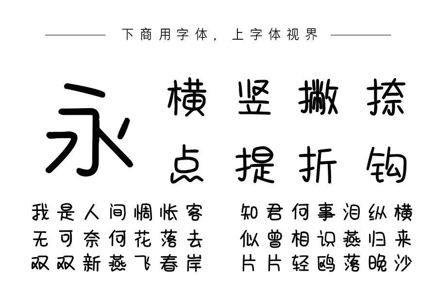 也字工厂幼稚园体
