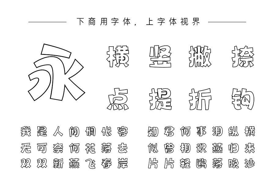 印品空心综艺风
