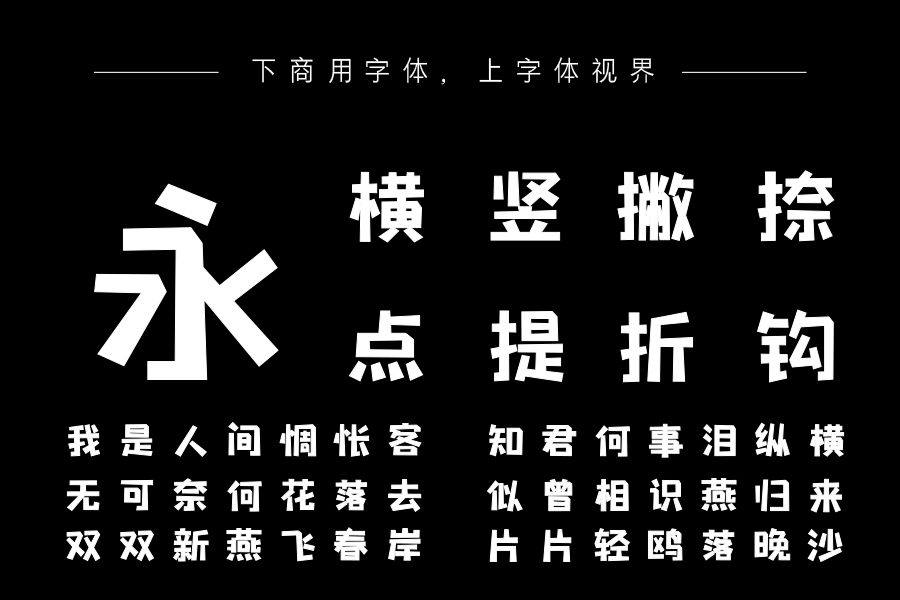 也字工厂狂想黑