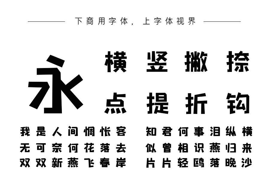 也字工厂狂想黑