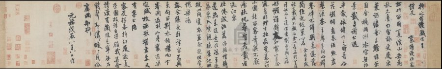 汉标米芾苕溪诗卷