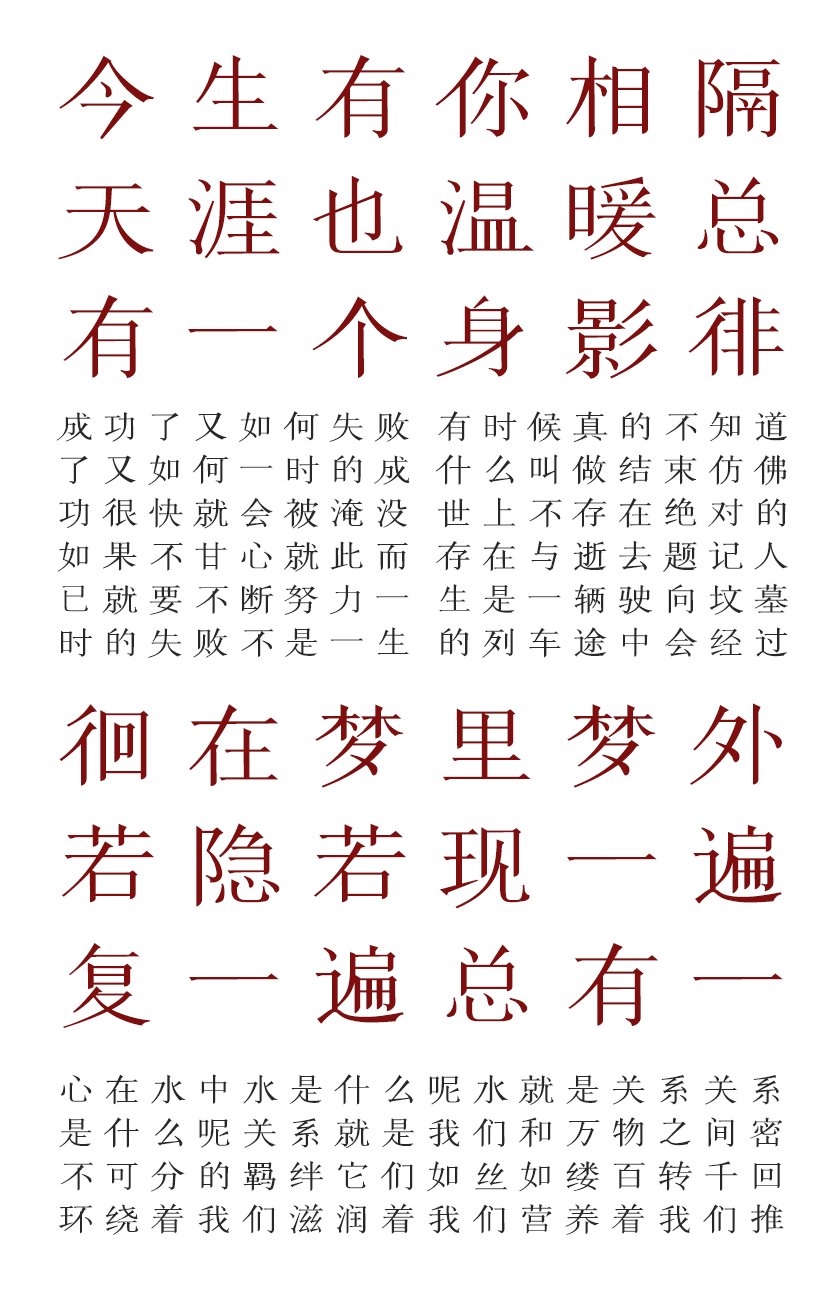 印品清版宋青春版