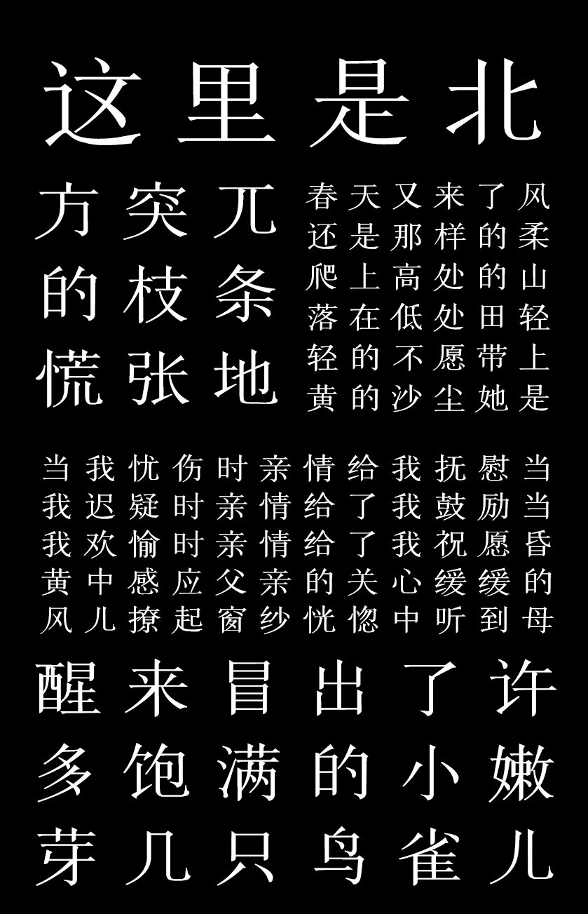 印品清版宋青春版