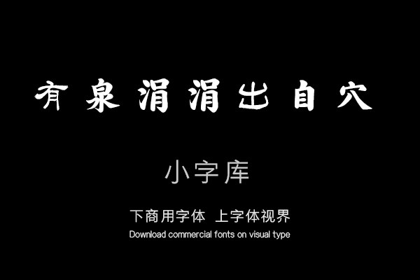 汉标吴熙载西狭颂