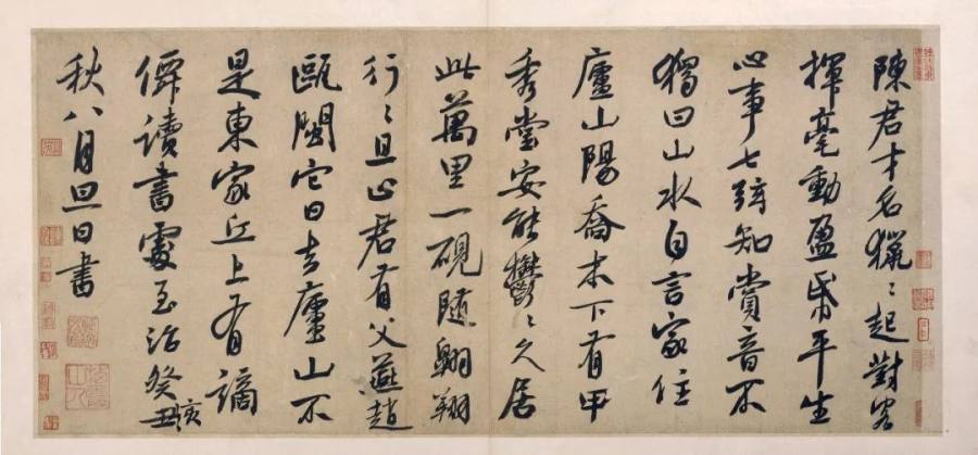 汉标白珽行书陈君诗帖