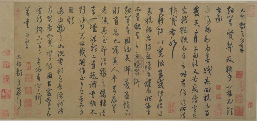 汉标段天祐安和帖