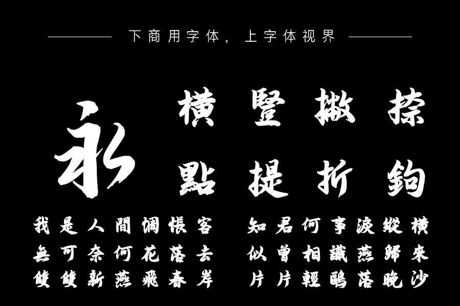 魏少先电影小镇繁体