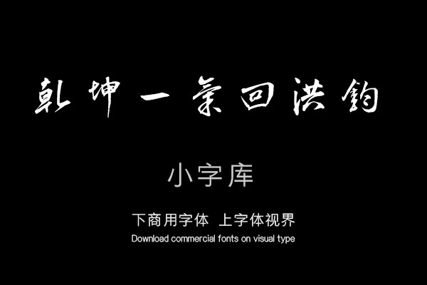 汉标朱瞻基新春等诗翰