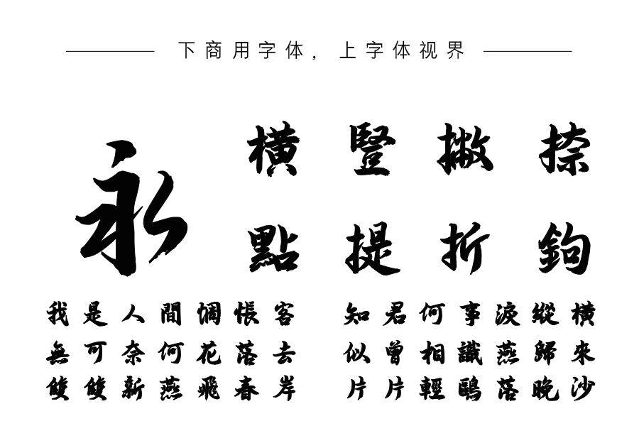 魏少先电影小镇繁体