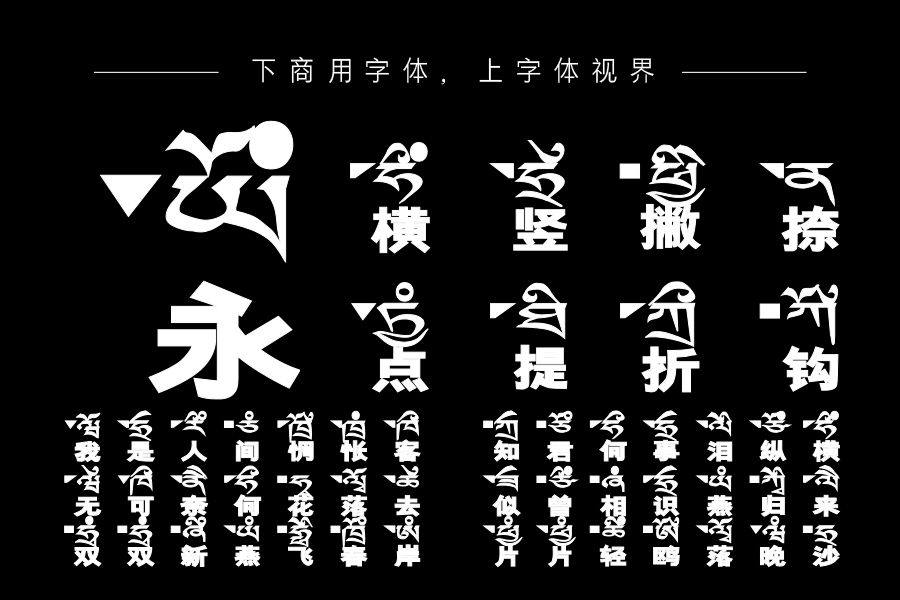 黑喵拼音藏文版