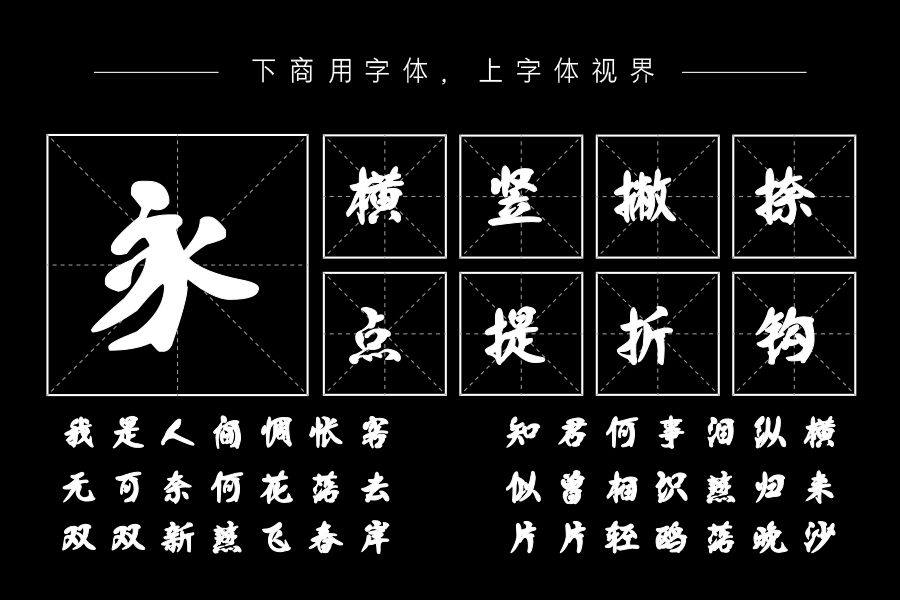 韩绍杰邯郸体2版