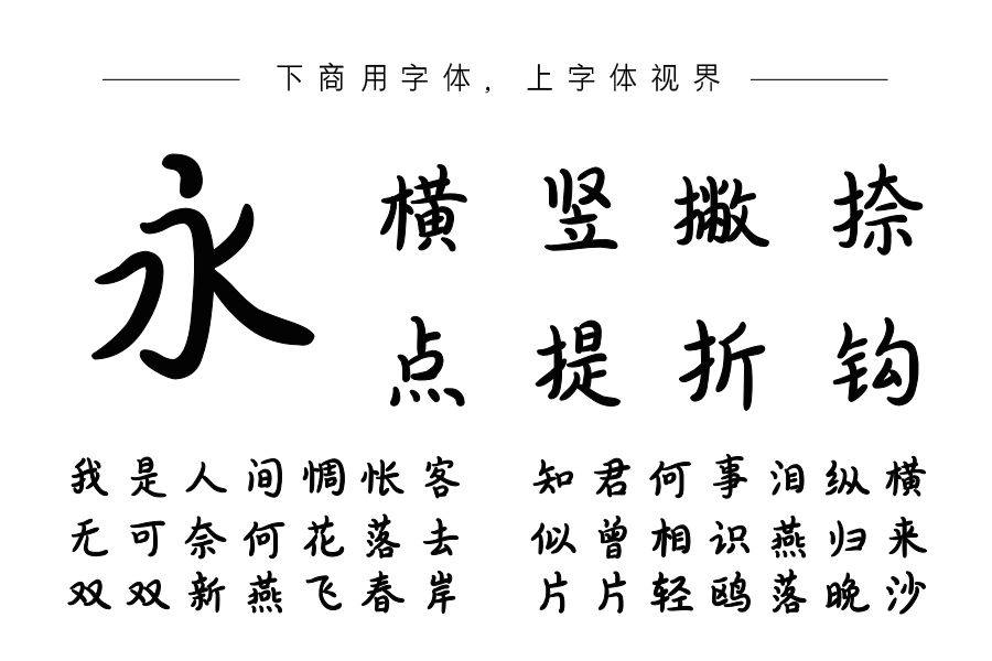 Aa字体管家花瓣体