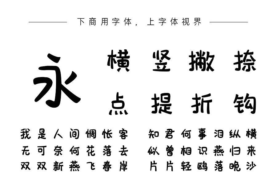 也字工厂维尼体