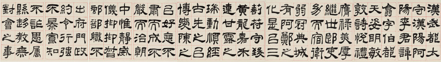 汉标吴熙载西狭颂