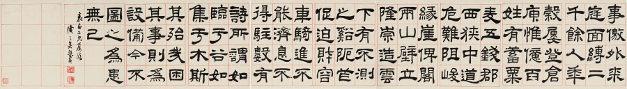 汉标吴熙载西狭颂