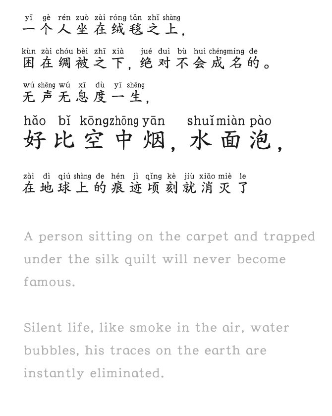 义启粗楷体拼音版