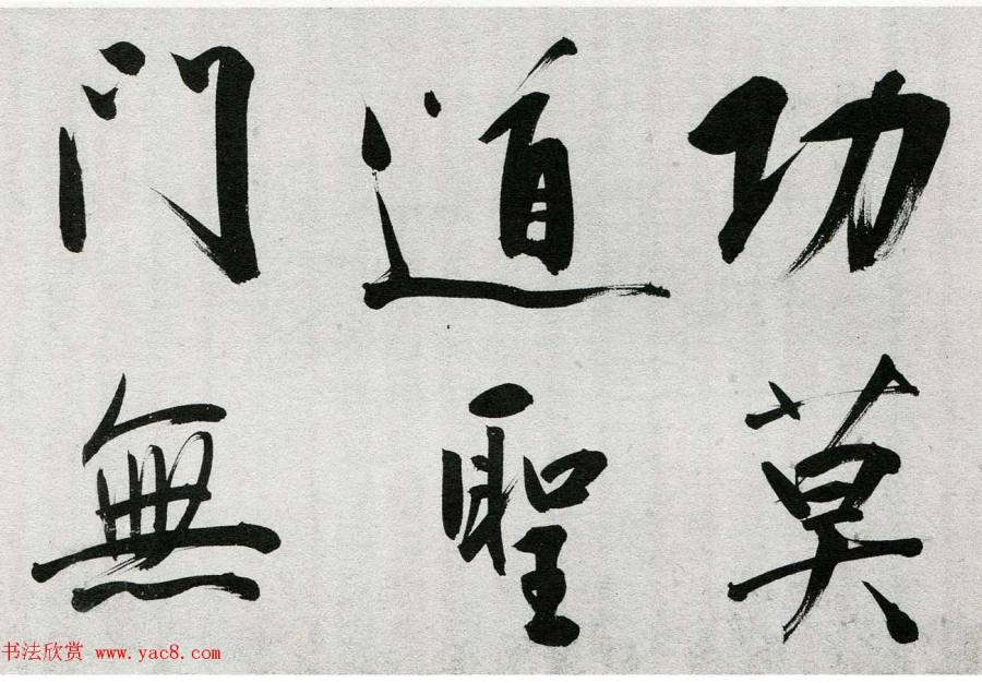 王守仁咏良知四绝示冯子仁卷