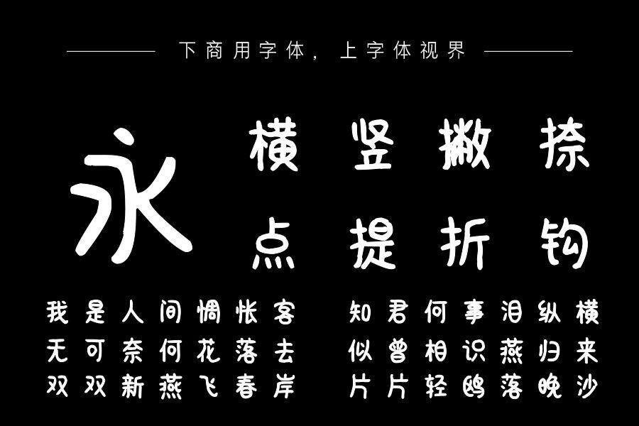 今日份快乐源泉