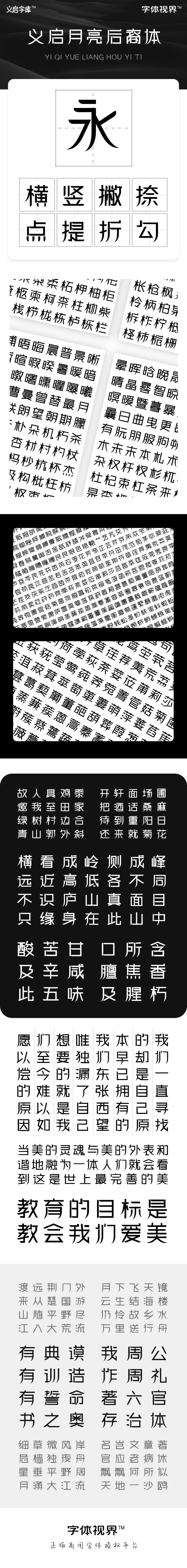 义启月亮后裔体