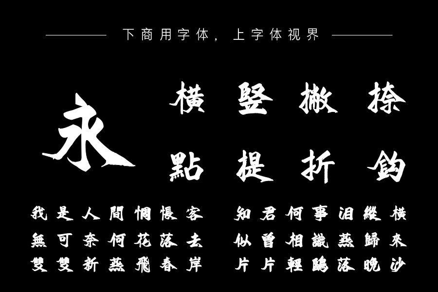 汉标高清旅浪老魏书