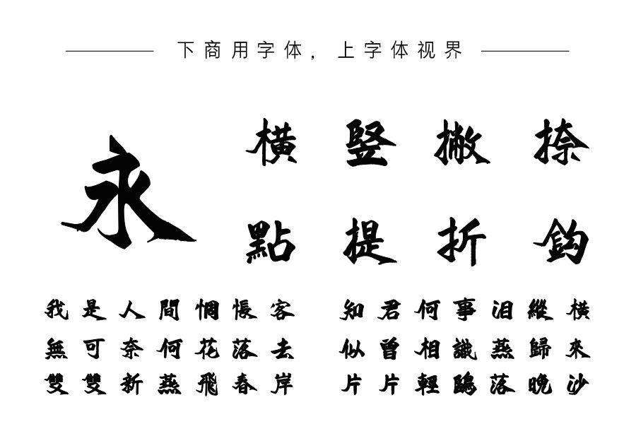 汉标高清旅浪老魏书