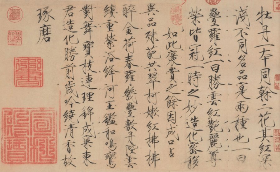 汉标宋徽宗赵佶牡丹诗帖