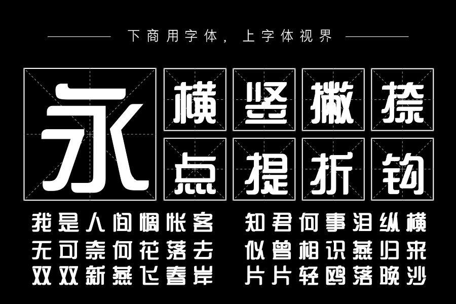 三极鹊灵简体（曾用名：三极雅鹊简体）